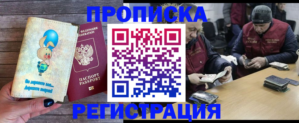 временная регистрация госуслуги в Радужном