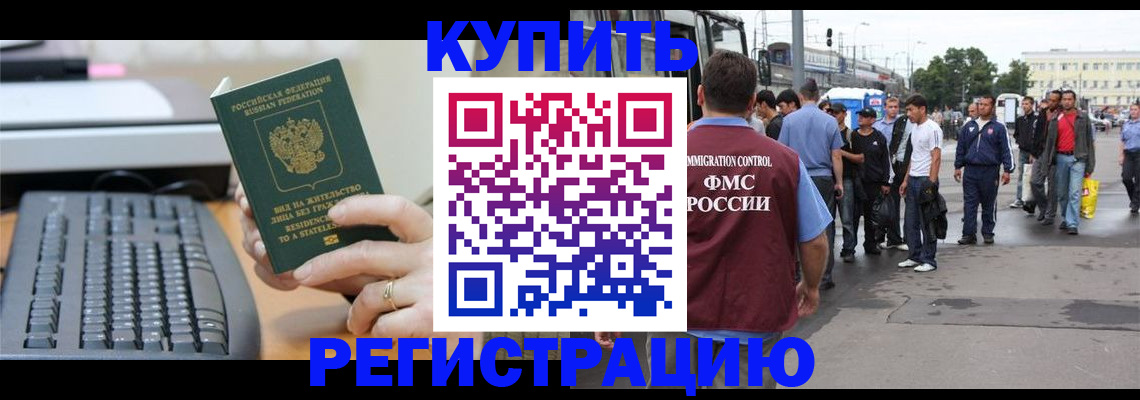 временная регистрация гарантия в Радужном