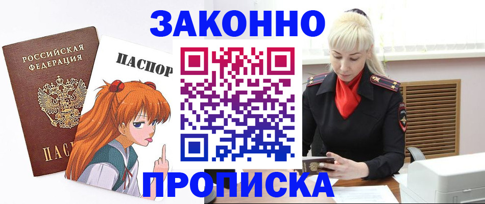 пропишу в квартире в Радужном