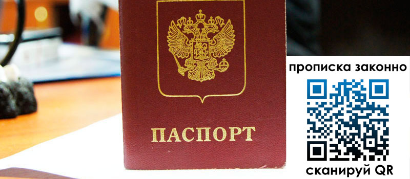 регистрация в Радужном